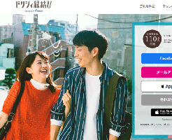 ゼクシィ縁結び